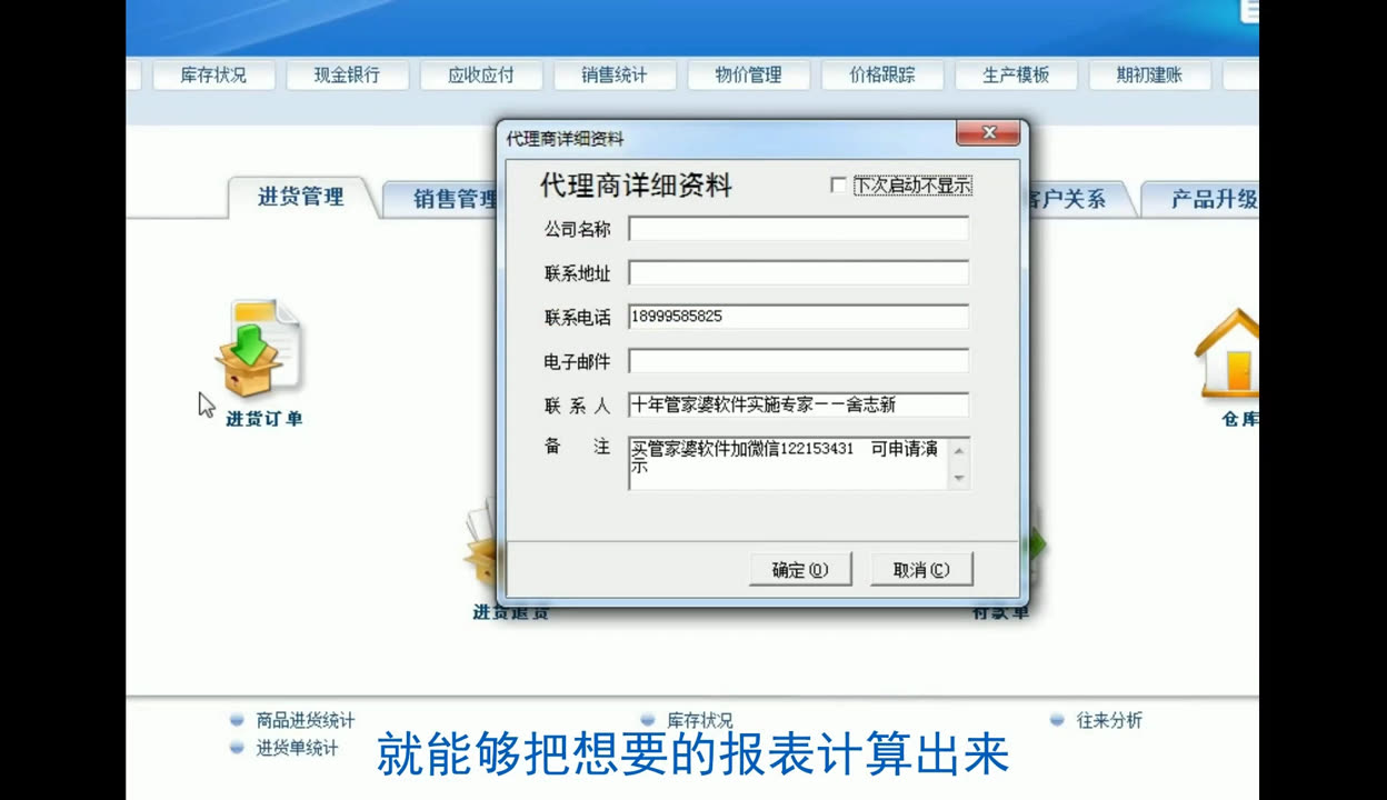 医疗器械软件注册要求及代理销售指南