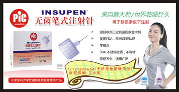 把握商机，共赢未来 一次性胰岛素注射笔用针头代理加盟招商