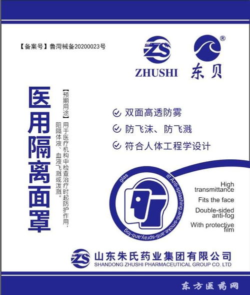 携手日照海旭医疗器械，共创医用隔离面罩代理新蓝海