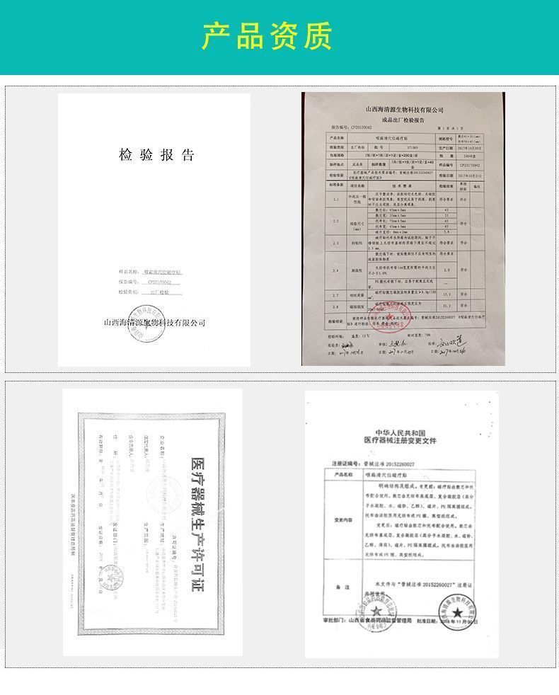 方诣扁桃体贴 儿童咽扁清穴位磁疗贴的医疗器械代理与销售策略